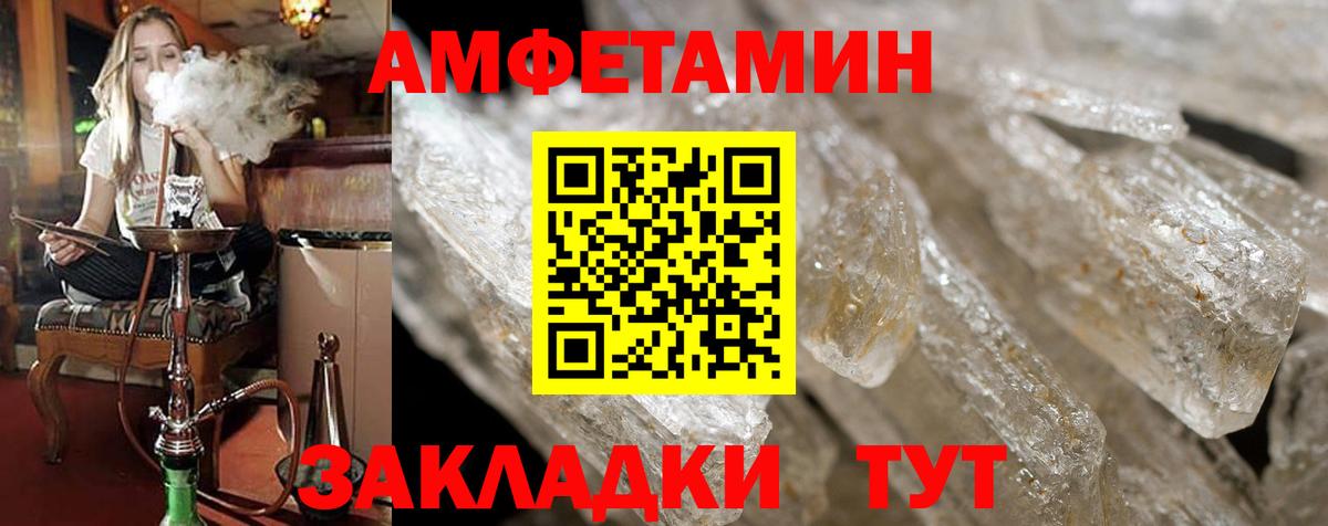 АМФЕТАМИН Premium  Амфетамин  Amphetamine  Вход с VPN  Элиста 