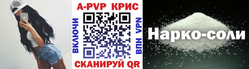 купить сайты Элиста Alpha-PVP VHQ