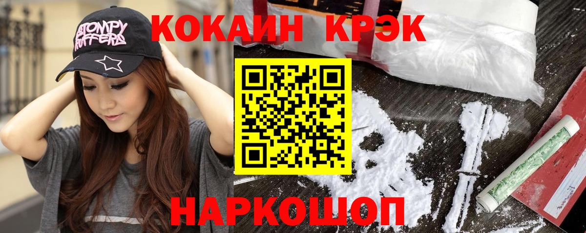 Кокаин FishScale Элиста
