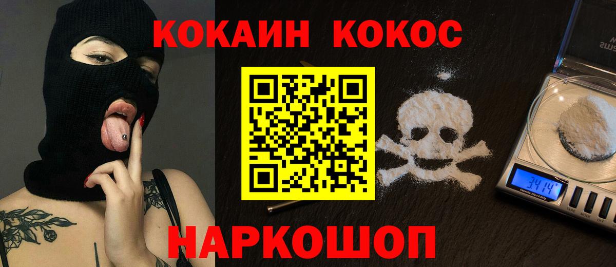 Cocaine Эквадор  КОКАИН  КОКАИН Боливия  Элиста  Вход с VPN 