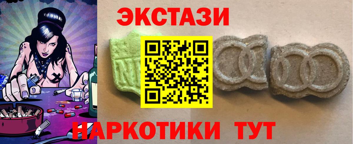 Ecstasy Дубай  Вход с VPN  Ecstasy  blacksprut сайт  Элиста 