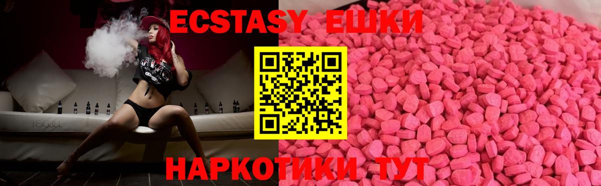 Экстази 300 mg Элиста