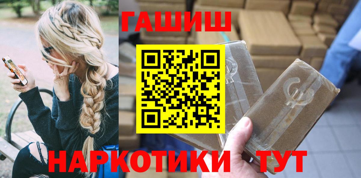 Элиста  Гашиш  Вход с VPN  ГАШ хэш 