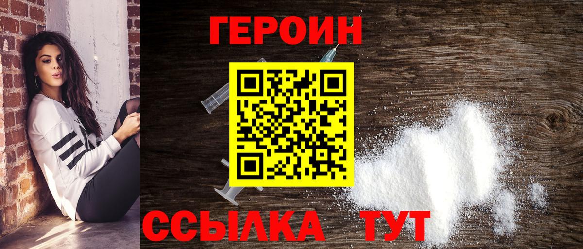 ГЕРОИН Афган Элиста