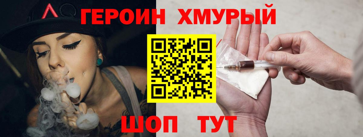 ГЕРОИН  Вход с VPN  Элиста  ГЕРОИН афганец 