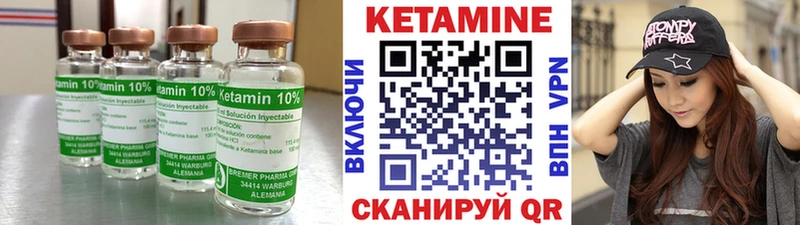 где купить   Элиста  Кетамин VHQ 