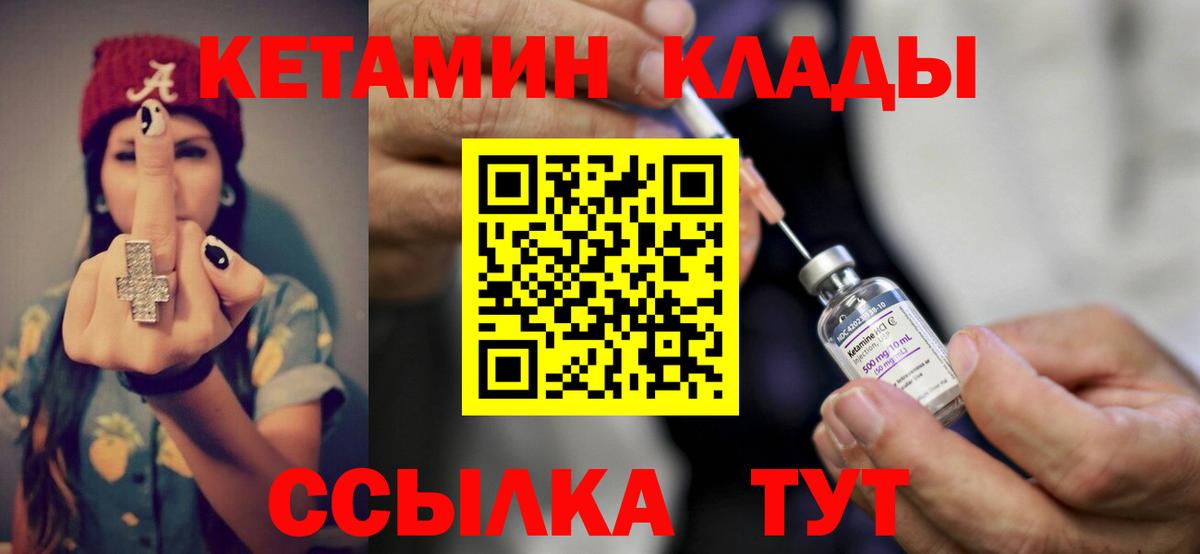 КЕТАМИН VHQ  Вход с VPN  КЕТАМИН VHQ  Элиста 
