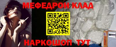 мефедрон мука Краснодар