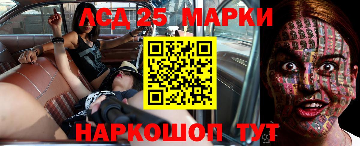 ЛСД экстази кислота Элиста