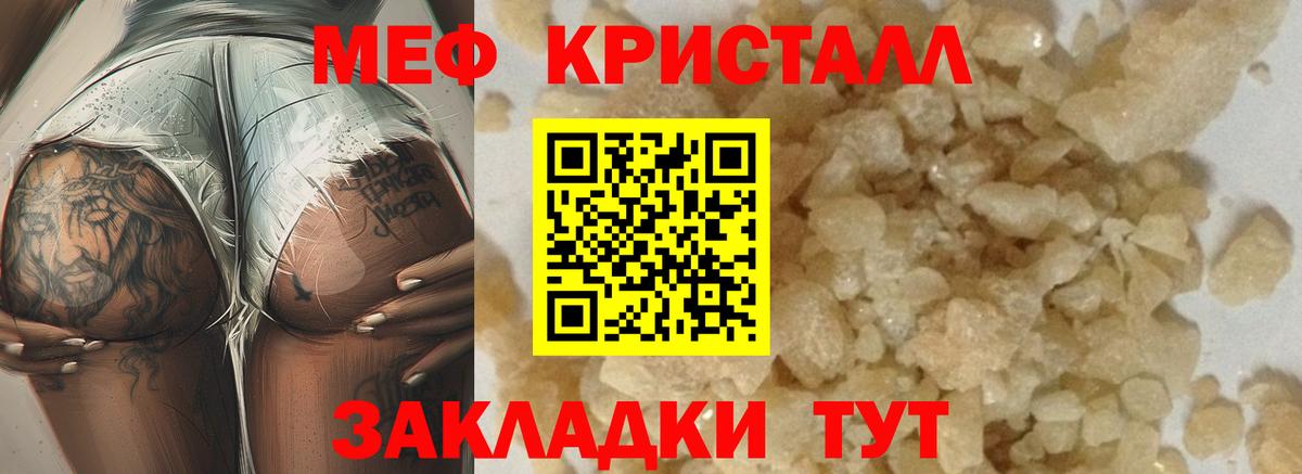 Мефедрон мука Элиста