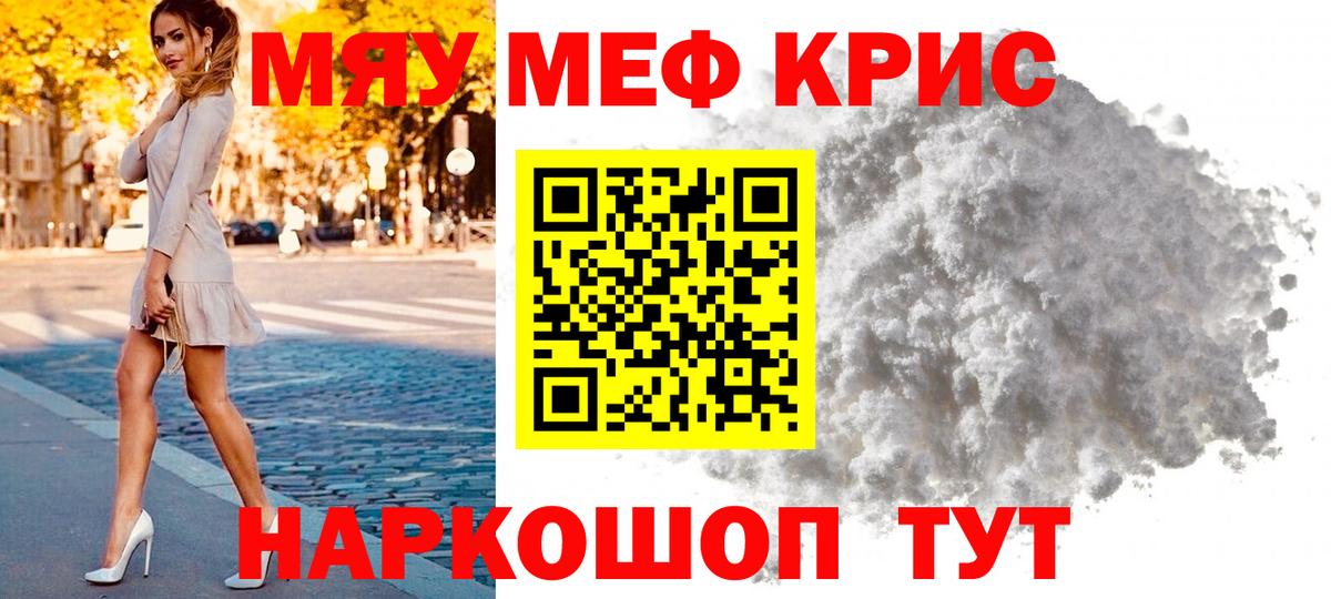 МЕФ  Вход с VPN  MEGA как зайти  Мефедрон мяу мяу  Элиста 