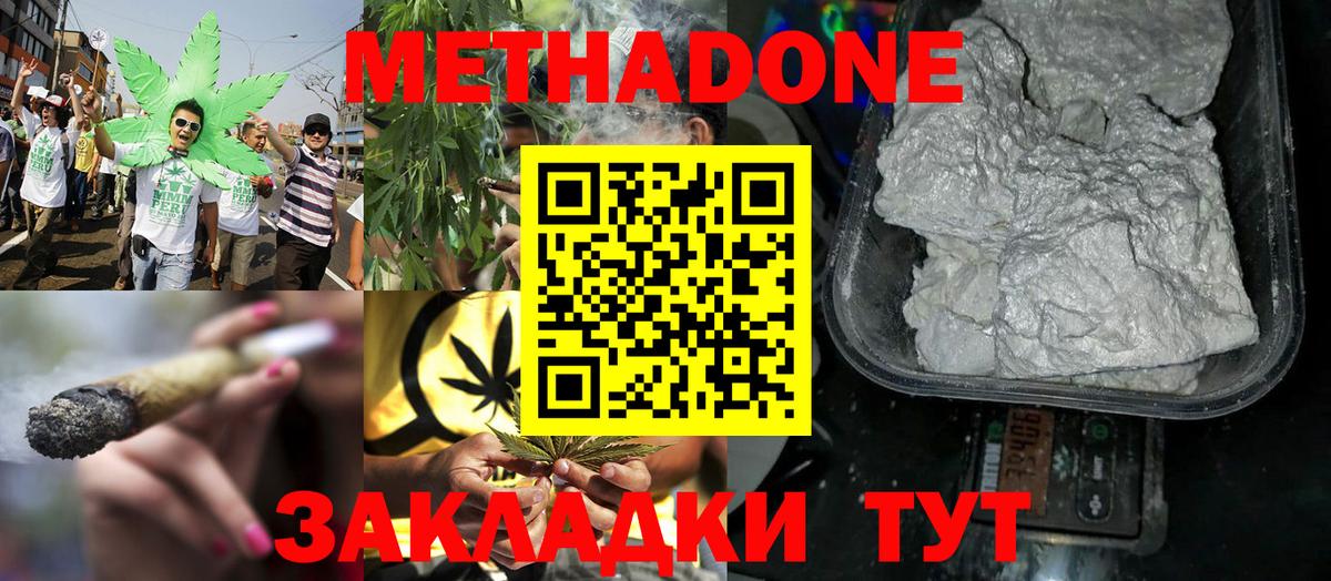 Элиста    tor  Вход с VPN  Метадон methadone 