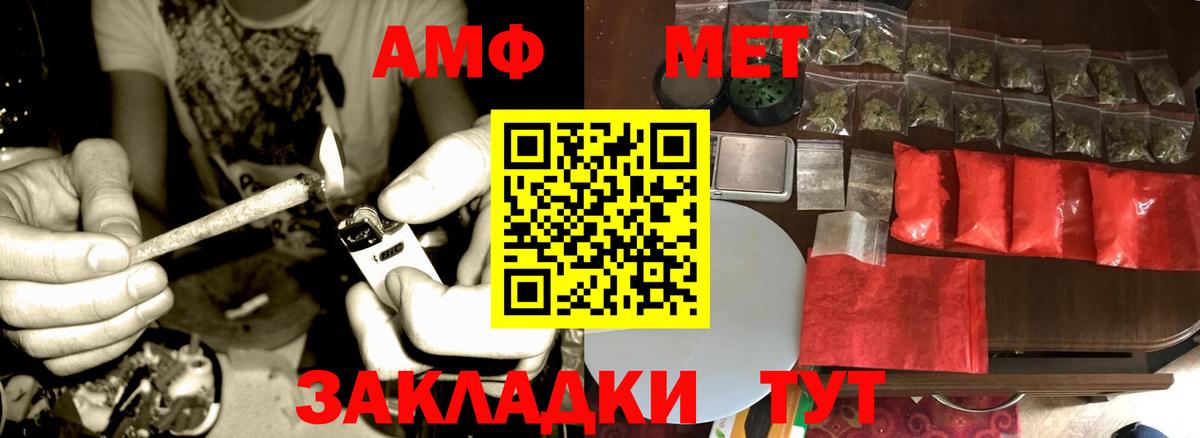 Элиста  Первитин кристалл  Первитин кристалл  Вход с VPN 