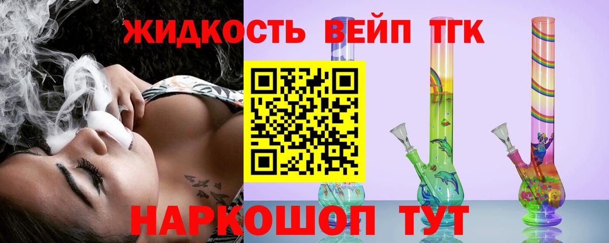 Элиста  Дистиллят ТГК вейп  Вход с VPN 
