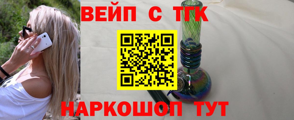 Дистиллят ТГК жижа Элиста